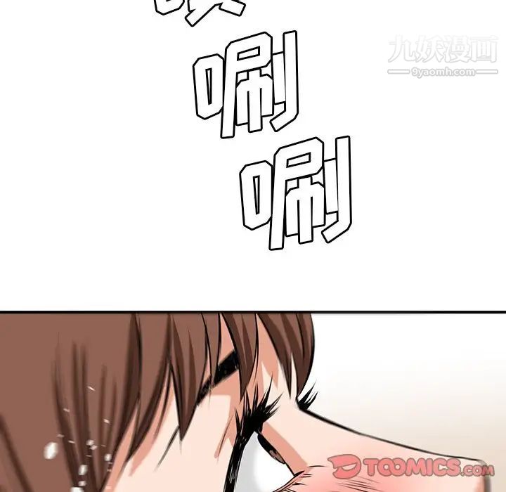 梦幻洗车场第19话