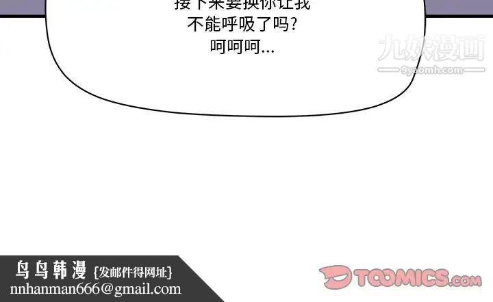 梦幻洗车场第19话