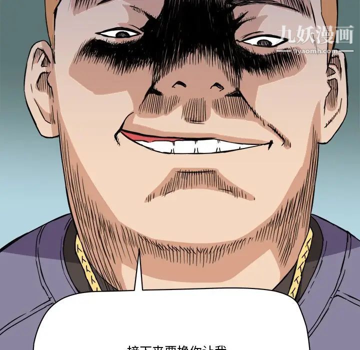 梦幻洗车场第19话