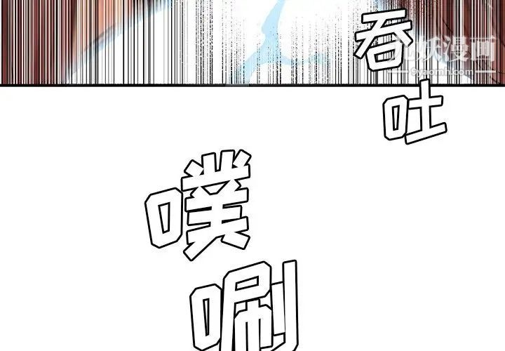 梦幻洗车场第20话