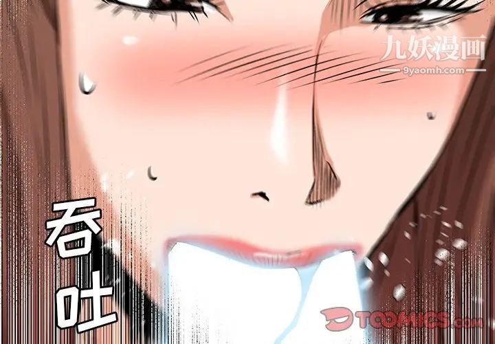 梦幻洗车场第20话