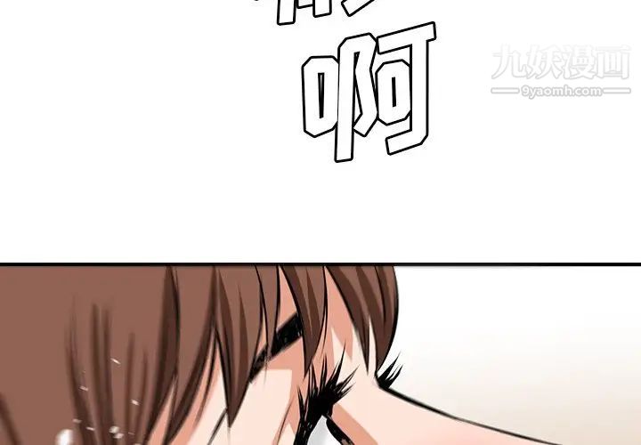 梦幻洗车场第20话