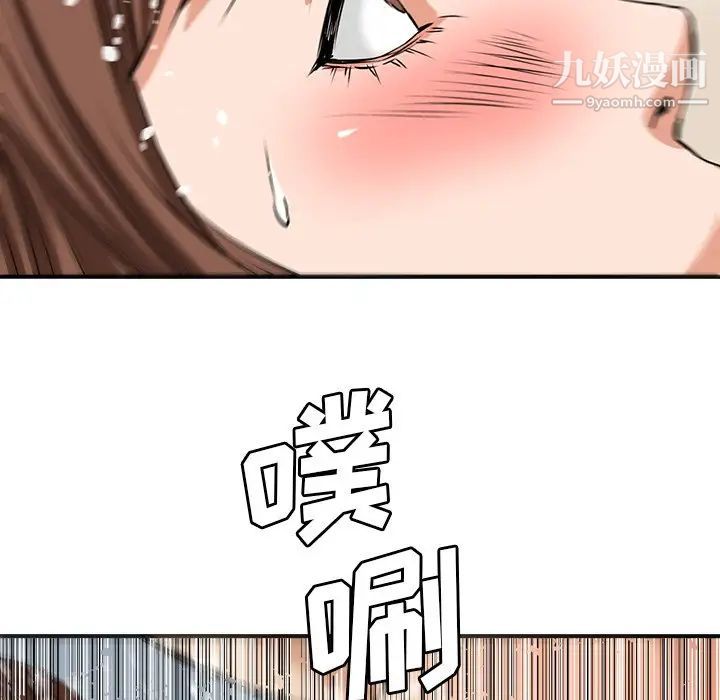 梦幻洗车场第20话