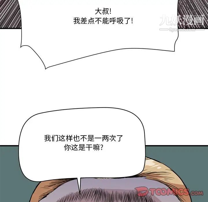 梦幻洗车场第20话