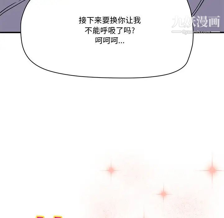 梦幻洗车场第20话