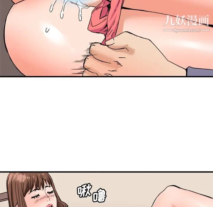 梦幻洗车场第20话