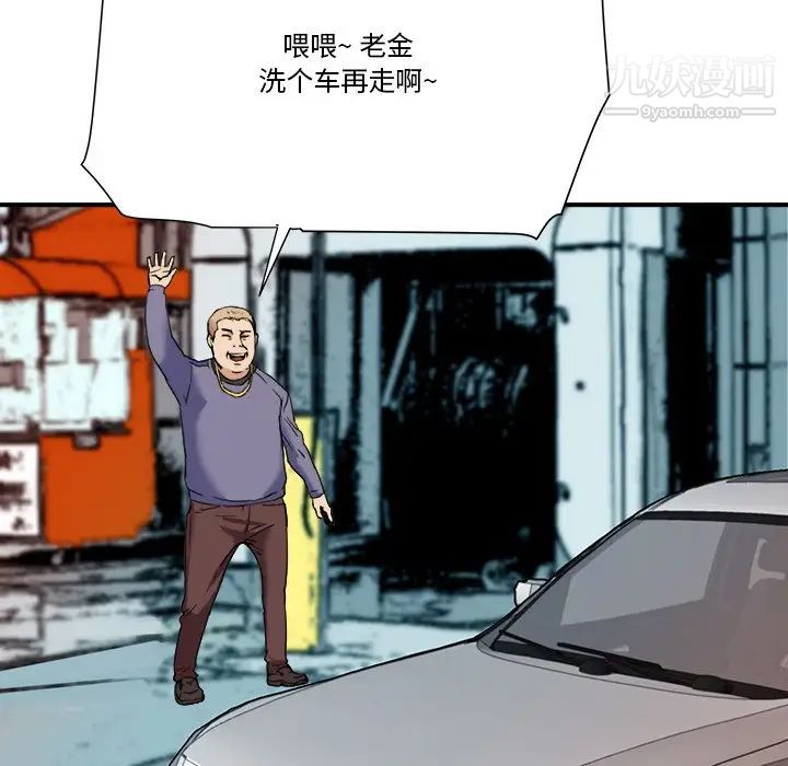 梦幻洗车场第20话
