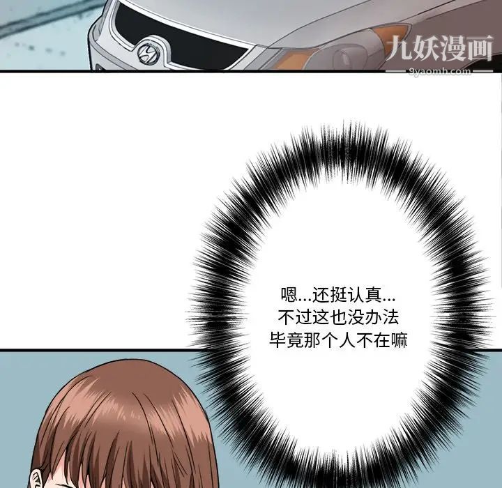 梦幻洗车场第20话