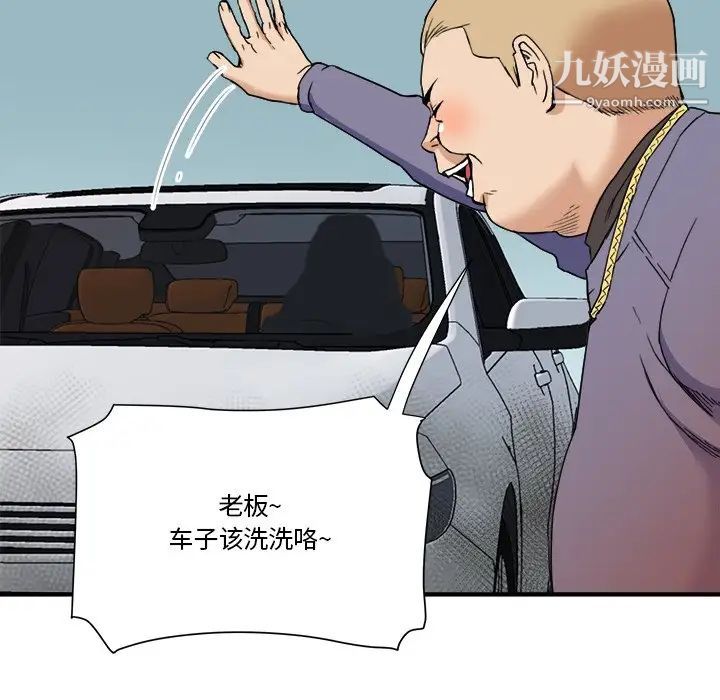 梦幻洗车场第20话