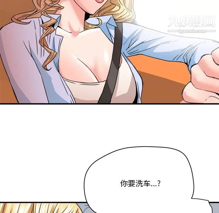 梦幻洗车场第20話