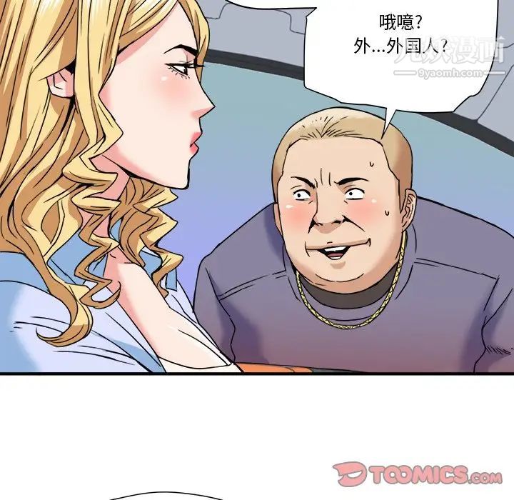 梦幻洗车场第20话