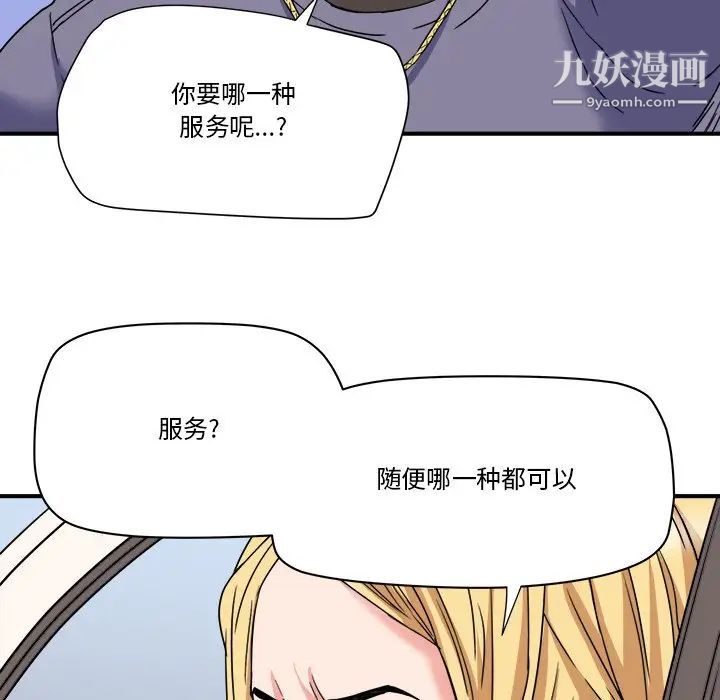 梦幻洗车场第20话