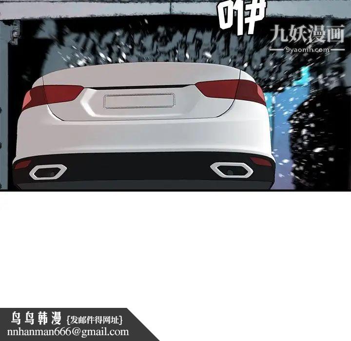 梦幻洗车场第20话