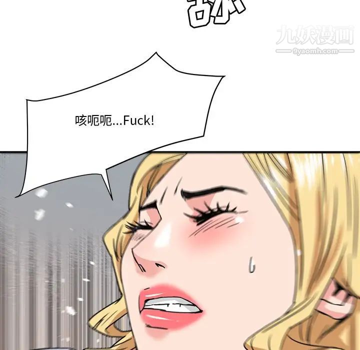 梦幻洗车场第20话