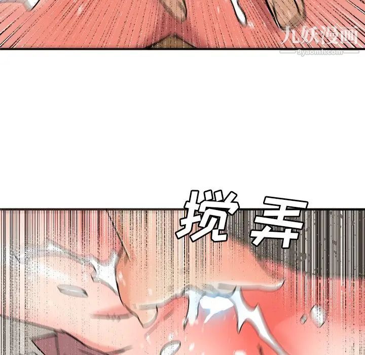 梦幻洗车场第20话