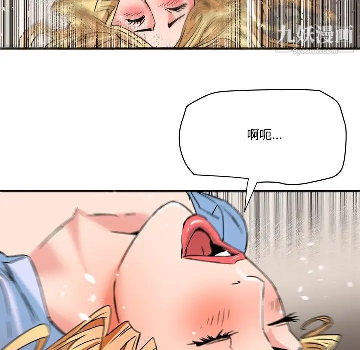 梦幻洗车场第20话