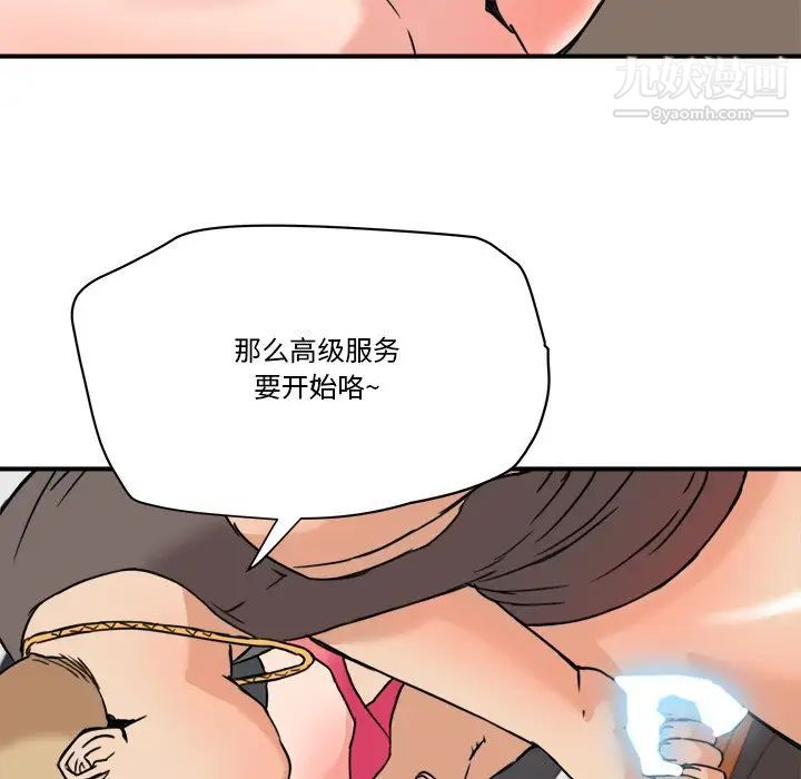 梦幻洗车场第20话