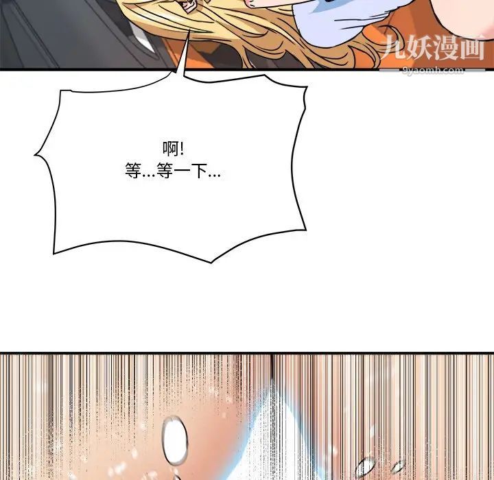 梦幻洗车场第20话