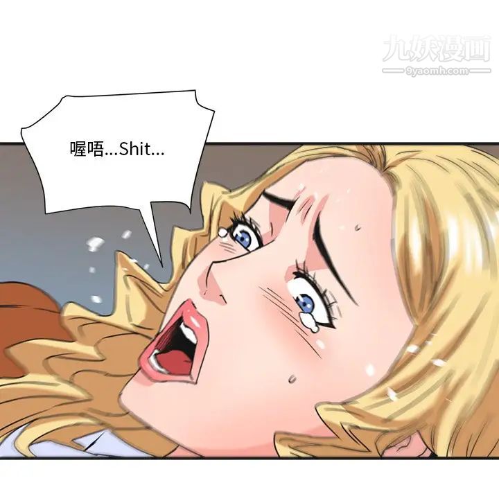 梦幻洗车场第20话