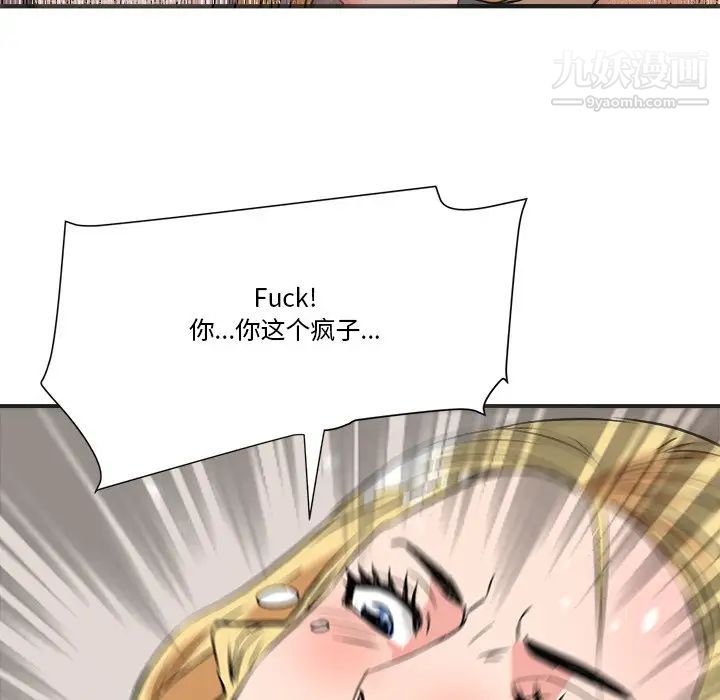 梦幻洗车场第20话