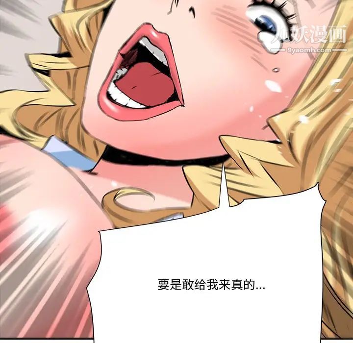 梦幻洗车场第20话