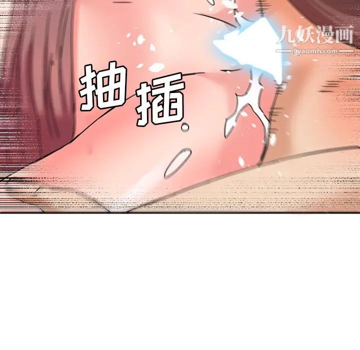 梦幻洗车场第20话