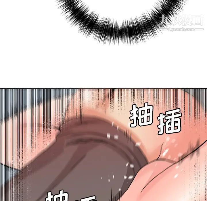 梦幻洗车场第20话