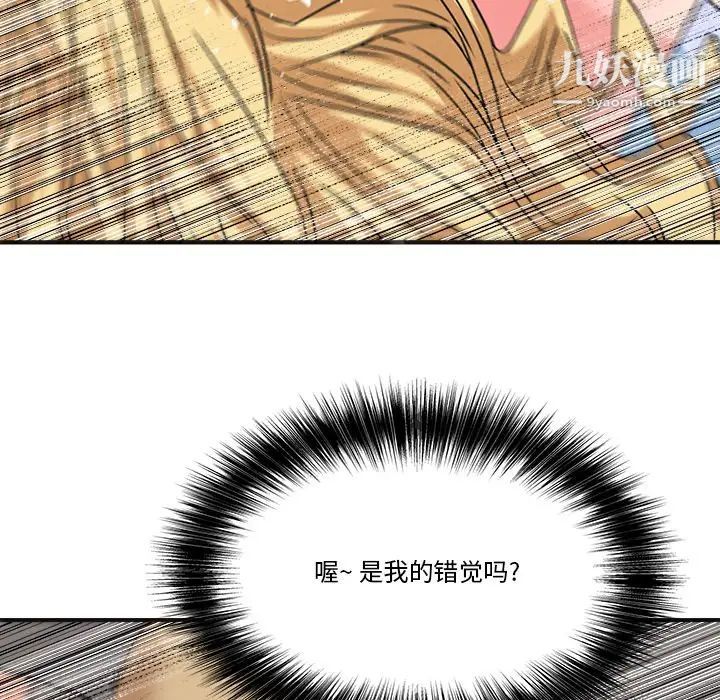 梦幻洗车场第20话