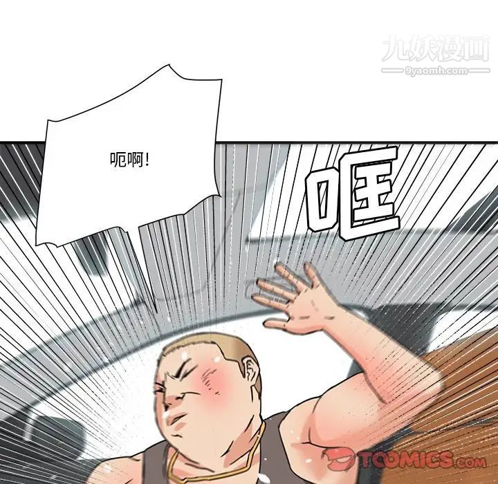 梦幻洗车场第20话