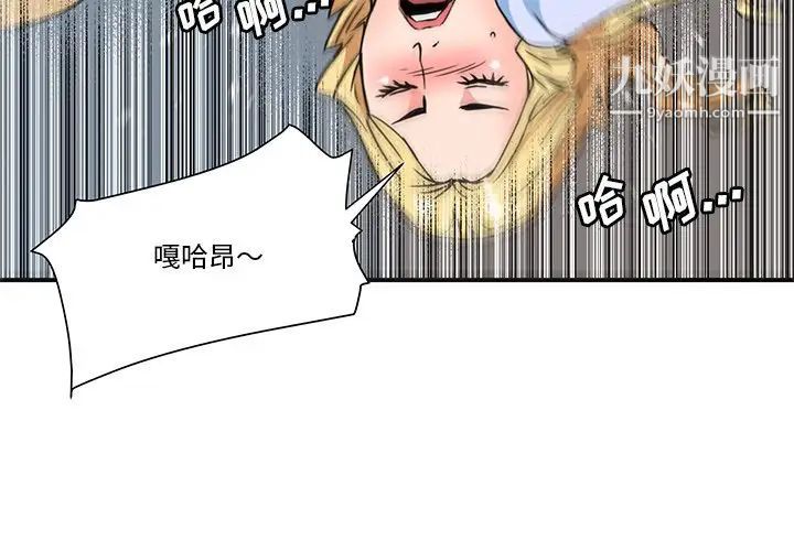 梦幻洗车场第21话