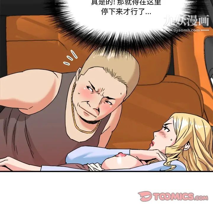 梦幻洗车场第21话