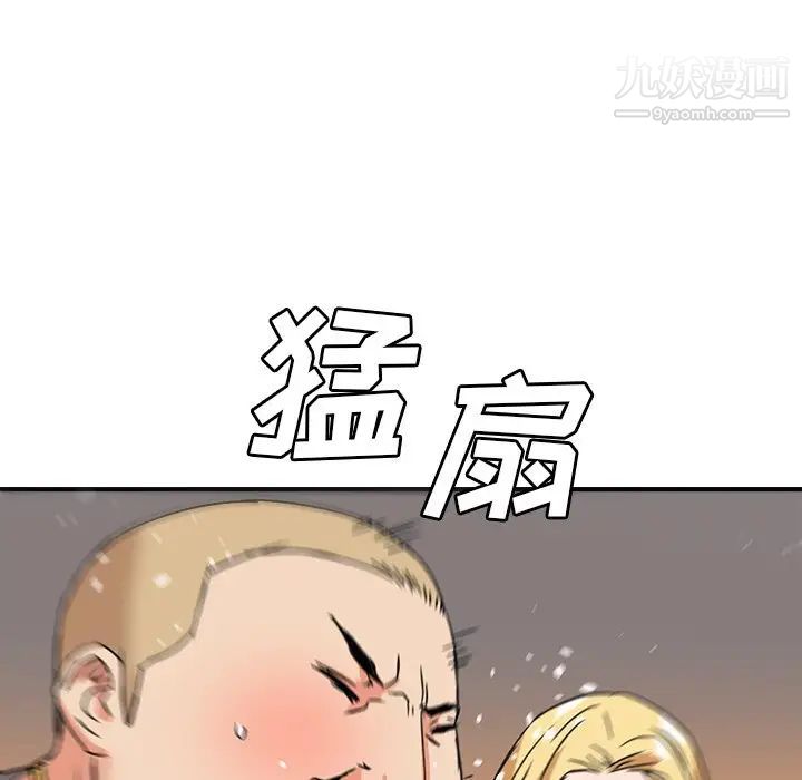 梦幻洗车场第21话