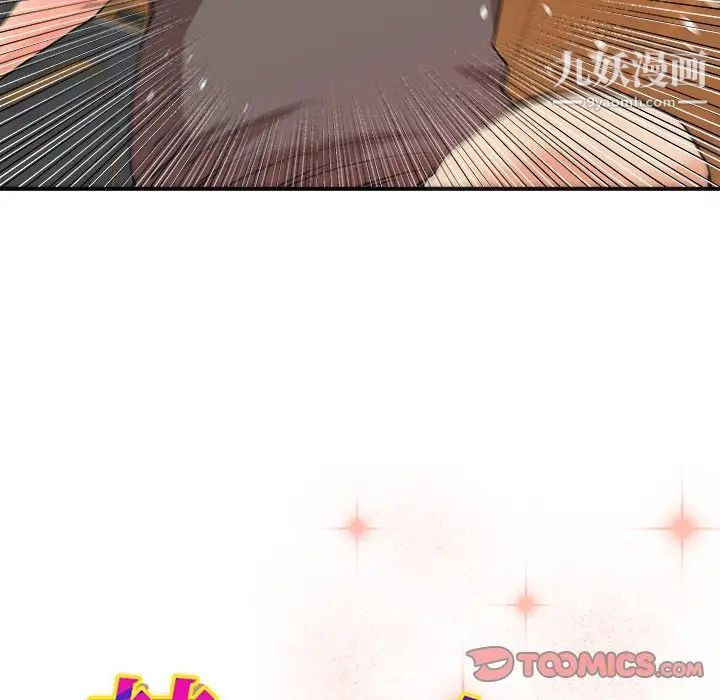 梦幻洗车场第21话