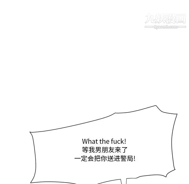 梦幻洗车场第21话