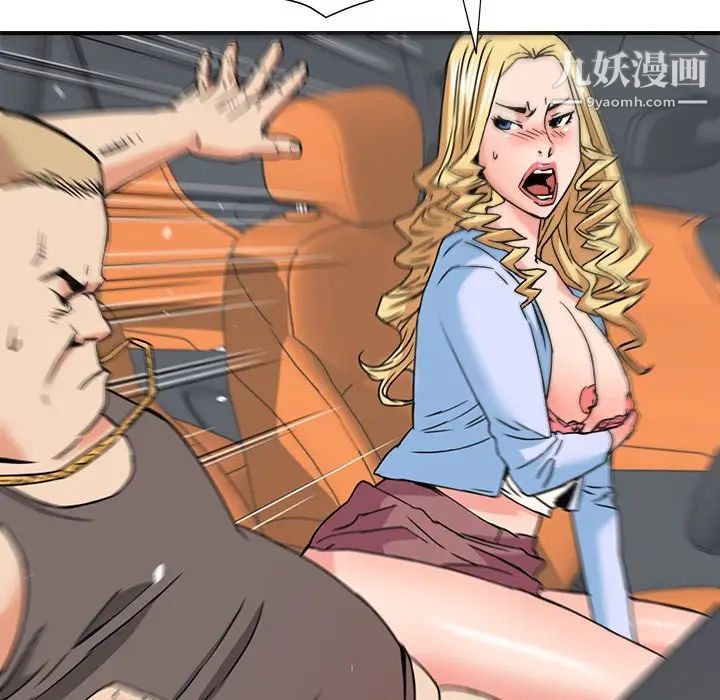 梦幻洗车场第21话