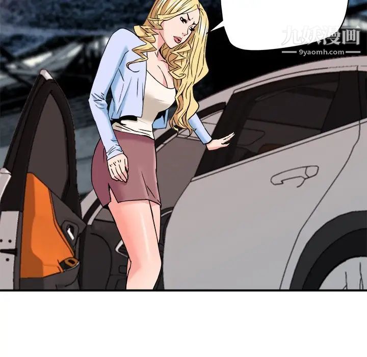 梦幻洗车场第21话