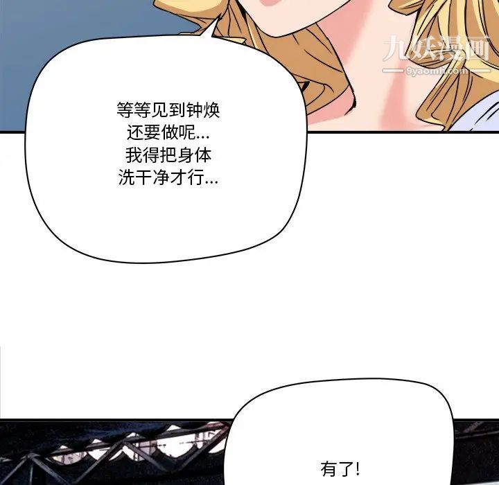 梦幻洗车场第21话