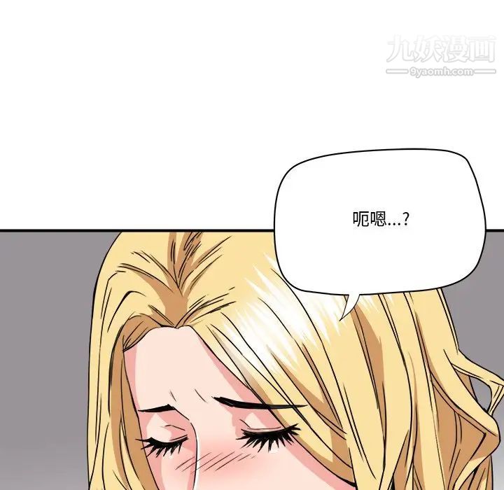 梦幻洗车场第21话