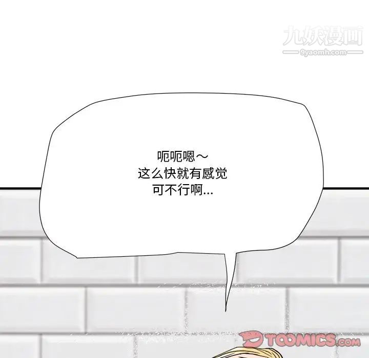 梦幻洗车场第21话