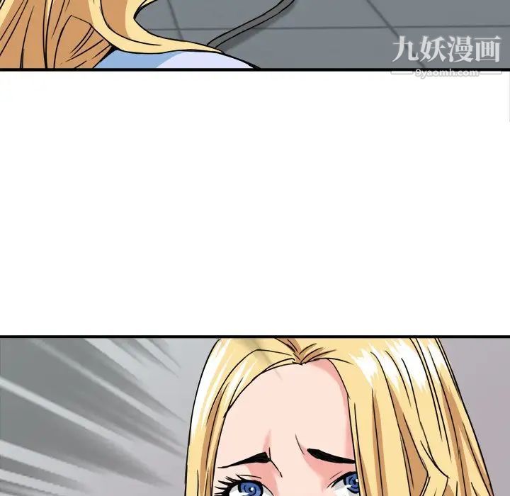 梦幻洗车场第21话