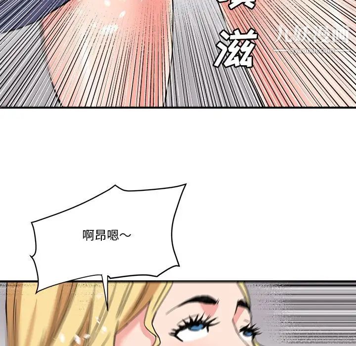 梦幻洗车场第21话