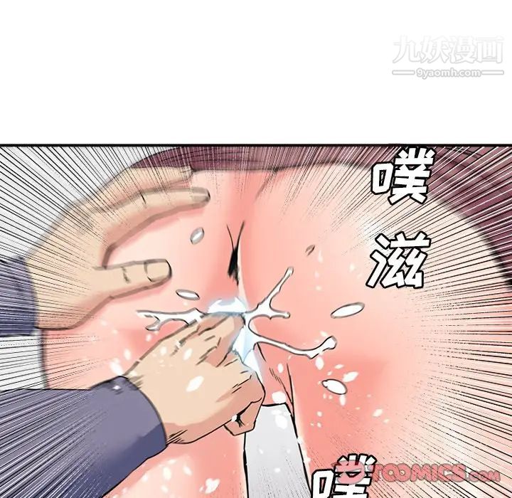 梦幻洗车场第21话