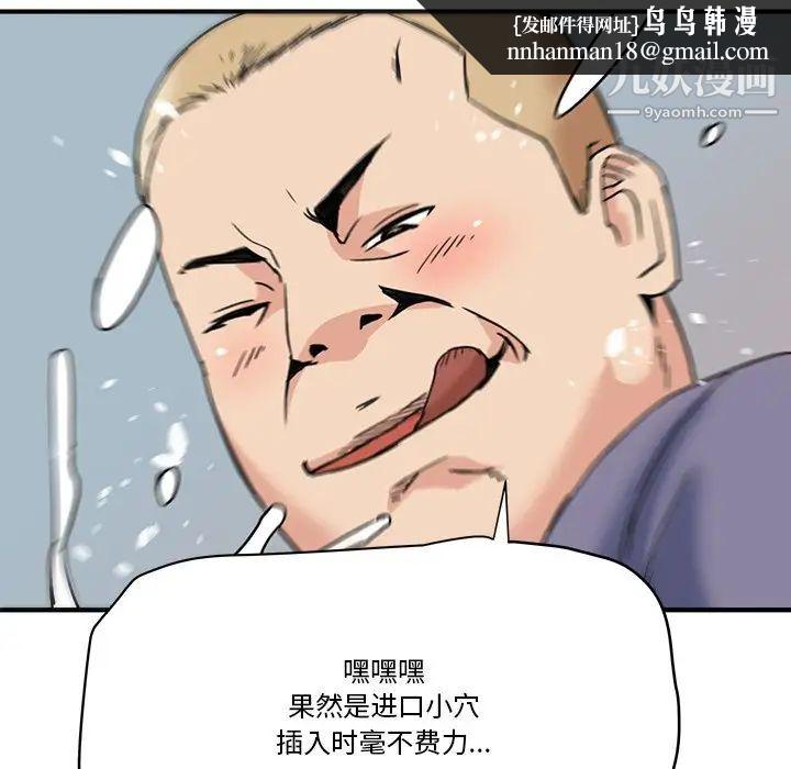 梦幻洗车场第21话