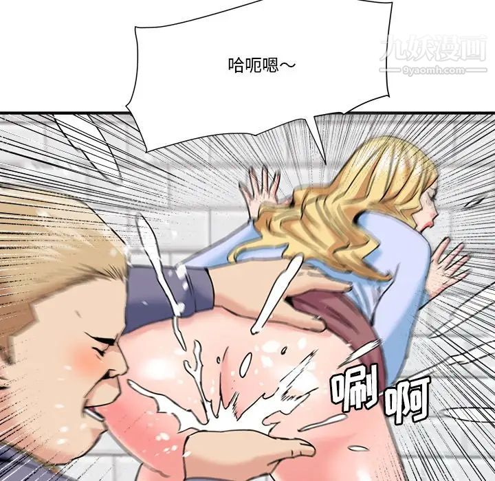 梦幻洗车场第21话