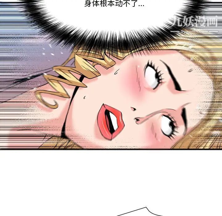 梦幻洗车场第21话