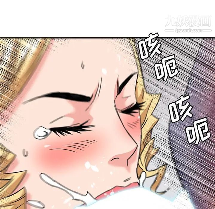 梦幻洗车场第21话