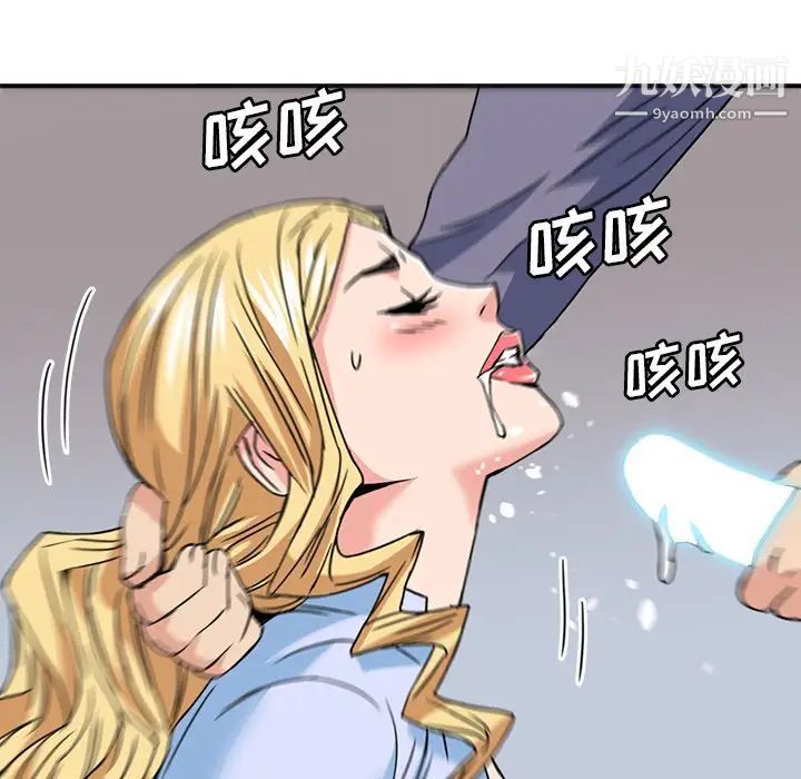 梦幻洗车场第21话