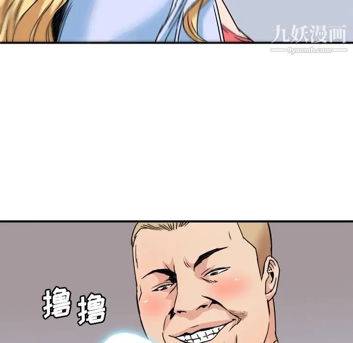 梦幻洗车场第21话