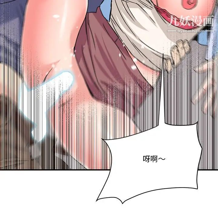 梦幻洗车场第21话