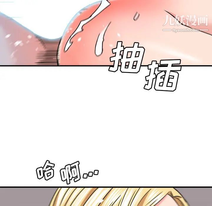 梦幻洗车场第21话